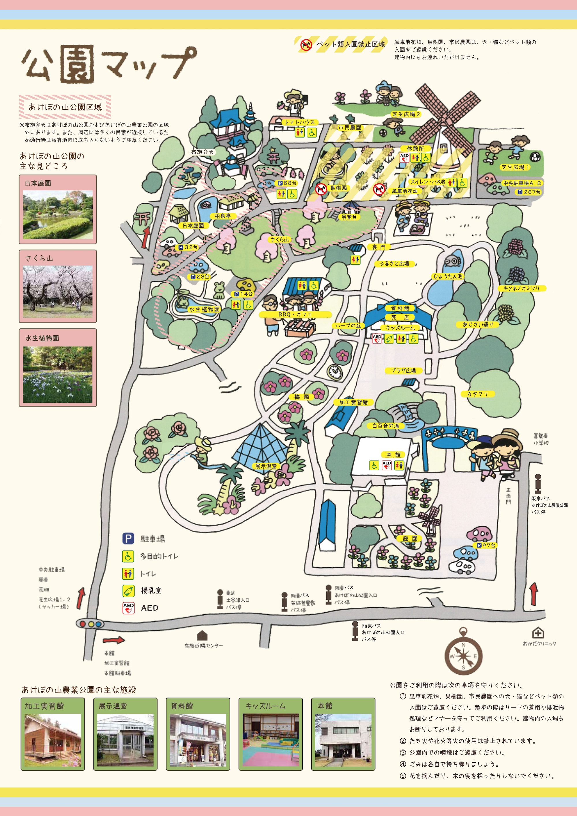 園内マップ図